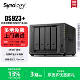 群晖（Synology）DS923+ 双核心 四盘位 NAS网络存储服务器 企业级私有云 可磁盘阵列 万兆扩展 文件共享 数据备份 DS923+4G运行内存 标机无硬盘