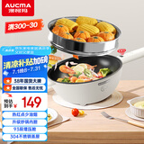 澳柯玛（AUCMA）5L热红点电炒锅/微压电煮锅/电火锅/电蒸锅/家用电锅多功能蒸煮一体/大容量炒菜锅多用途/配蒸笼D1