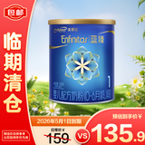 美赞臣（MeadJohnson）【新国标】蓝臻1段370g【临期清仓】
