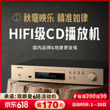 悠唐 MT901发烧CD机HiFi专业数播播放机发烧级CD转盘碟片机家用蓝牙U盘USB无损音乐专辑光盘光碟播放器 HIFI发烧CD播放机
