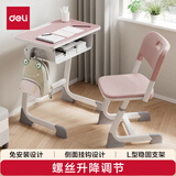 得力（deli）KF502-S儿童桌椅 学习家用 写字桌椅套装 L型椅脚 学校课桌椅(粉)