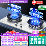 好太太亿美燃气灶双灶5.2KW一级能效家用天然气液化气煤气灶台式嵌入式猛火炉具定时灶方架铜盖鸳鸯灶JZT-B6T 标配款 不锈钢+5.2kw鸳鸯猛火灶 管道天然气