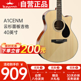 kepma卡普马A1CENM卡马卡玛民谣吉他初学者电箱入门吉它 原木色40英寸
