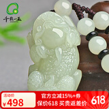 千载一玉和田玉貔貅吊坠 男女款玉貔貅玉吊坠 貔貅玉器挂件 玉石貔貅玉坠 款十一【金蟾貔貅】QZM5553i