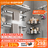 卡贝（cobbe）毛巾架304不锈钢免打孔浴室卫生间置物架浴巾架卫浴厕所五金挂件 豪华六件套-方纸盒