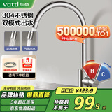 华帝（VATTI）水龙头厨房不锈钢水龙头冷热双控 旋转洗菜盆洗碗盆龙头 061100