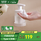 苏泊尔（SUPOR）自动感应泡沫洗手机免接触出泡机皂液器防水充电壁挂款国家补贴s