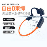 创新科技Outlier free pro+骨传导蓝牙游泳运动耳机 IPX8级防水 开放式无线耳机跑步挂耳式 超长续航 亚光黑