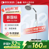 仙鹤TDP特定电磁波治疗器烤灯神灯远红外线理疗灯烤电辅助治疗CQ-25M