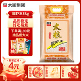 太粮 靓虾王香软米 油粘米 籼米 南方大米16斤米粒细长口感软糯