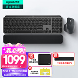罗技（Logitech）无线键盘MX Keys S蓝牙键盘Keys升级版 高端办公键盘无线键鼠套装 全尺寸家用充电背光 宏自定义 MX Keys S+Master3s+掌托