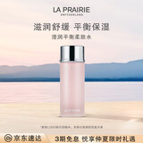 莱珀妮（La Prairie）滢润平衡柔肤水250ml护肤品礼盒补水保湿化妆水生日礼物女