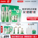 百雀羚（PECHOIN）护肤套装礼盒肌初致臻水乳霜眼霜面膜胜肽抗皱紧致品质国货送女友