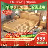 EON HOME床 北欧实木床双人床主卧储物大婚床夜灯充电软靠床 单床(实木靠背款) 1.5*2.0米(框架款)