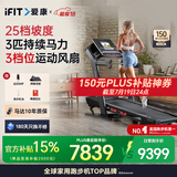 爱康（ICON）跑步机家庭用可折叠降噪减震走步机爬坡跑步机【咨询客服享官补】 【3.0持续马达】TLX