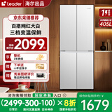 统帅海尔冰箱 405升四开门十字对开门白色冰箱双开门风冷无霜一级能效双变频三档变温保鲜家用电冰箱 一级双变频+三档变温+母婴空间+智能WIFI