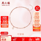 周六福红18K金脚链可爱喵彩金玫瑰金脚链生日礼物 C088915 20+3cm