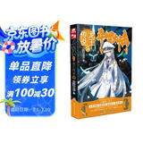 斗罗大陆第三部 龙王传说26