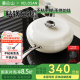 温仑山鹅卵石不粘锅炒锅麦饭石色铁锅炒菜锅燃气电磁炉炒锅不粘锅