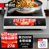德玛仕（DEMASHI） 商用电磁炉3500W大功率电磁灶电池炉电炒锅炒菜火锅家用爆炒炉3500w电炒炉【官方直营 全铜线圈】 平面3500W|全铜线圈|单机款