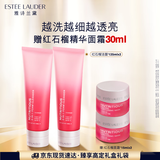 雅诗兰黛双支装红石榴洁面乳125ml洗面奶清洁护肤品套装化妆品生日礼物