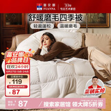 富安娜 舒暖纤维被 四季被子春秋被芯 双人加大盖被5.4斤 230*229cm 白