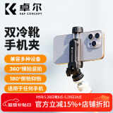 卓尔（K&F CONCEPT）双冷靴多接口三脚架手机自拍杆落地支架灵眸口袋云台相机延长杆手持便携迷你网红自拍直播手机夹