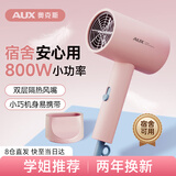 奥克斯（AUX）吹风机大学生宿舍用电吹风800W小功率寝室不跳闸吹风筒家用不伤发吹头发小巧电吹风机 AH7008粉
