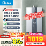 美的（Midea）16升燃气热水器天然气节能 【国补立减15%】三驱水伺服恒温 大水量MK6升级款 JSQ30-MK6S
