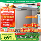 容声（Ronshen）145升冷柜家用减霜一级能效母乳母婴存放小型冰箱出租房顶开门卧式冰柜BD/BC-145ZMSA