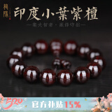 龍隐【满金星】小叶紫檀手串男女款佛珠高油密老料念珠手链母亲节礼物 【大满金星】15mm*15颗|附证书