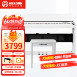 艾茉森（Amason）珠江钢琴 考级电钢琴88键重锤数码电子钢琴专业手感F10白色