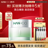 韩后茶蕊光透焕白抗皱精华面霜50g 补水保湿美白淡斑润肤霜男女士