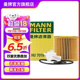 曼牌（MANNFILTER）HU7019ZM/HU7080Z机油滤芯适用RAV4汉兰达皇冠凯美瑞汉兰达ES