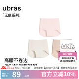 ubras【店铺推荐】无尺码女士内裤抗菌裆无痕内裤女高弹升级包臀多条装 new高腰-浅桃粉+燕麦奶+瓷肌 均码 90-130斤