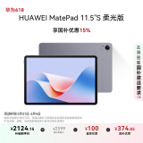 HUAWEI MatePad 11.5