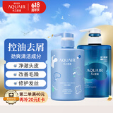 水之密语（AQUAIR）活力蓬感洗护套装洗发水400ml+护发素400ml控油去屑蓬松
