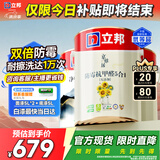 立邦乳胶漆油漆室内墙漆补墙漆防霉抗甲醛净味5合1白漆15L/约21KG套装