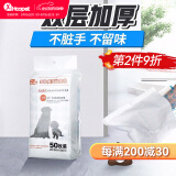 华元宠具（hoopet）狗狗拾便袋环保一次性捡屎袋铲屎神器宠物粪便垃圾袋狗屎袋狗便袋 【现货】拾便袋-50片
