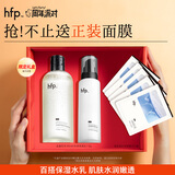 hfp保湿控油水乳护肤品套装礼盒金盏花湿敷水清爽补水舒缓修护男女