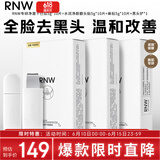 全脸去黑头贴组合收缩毛孔保湿补水送便携黑头铲工具