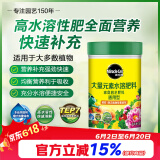 美乐棵 通用型水溶肥园艺种植花肥肥料阳台桌面盆栽水溶粉末肥500g