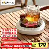 小熊（Bear）迷你电陶炉煮茶炉煮茶器 围炉养生黑茶花茶泡茶蒸茶器不挑器具ZCQ-P12H5
