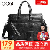 法国COW男包公文包男士商务休闲单肩斜挎背包复古手提包男 大容量电脑包旅行包 C-8609横款 典雅黑