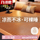 九洲鹿密藤席凉席空调席子双人单席 1.5米床 【可折叠】