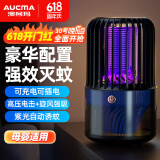 澳柯玛（AUCMA）灭蚊灯充电驱蚊神器家用卧室紫光仿生诱蚊苍蝇灯30P6