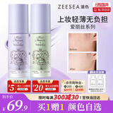 ZEESEA滋色爱丽丝隔离霜姿色妆前乳打底遮瑕三合一紫色20g*1礼物送女友