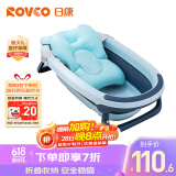日康（rikang）日康（rikang）浴盆 婴儿洗澡盆宝宝折叠浴盆 带厚浴垫 蓝X1025-3