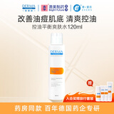 德慕肤控油平衡爽肤水 进口护肤品去油调节油脂清爽草本植萃保湿水120ml 德慕肤控油平衡爽肤水120ml