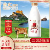 光明 致优 4.0娟姗牛鲜牛奶 800ml*1瓶  家庭装鲜奶 定期购